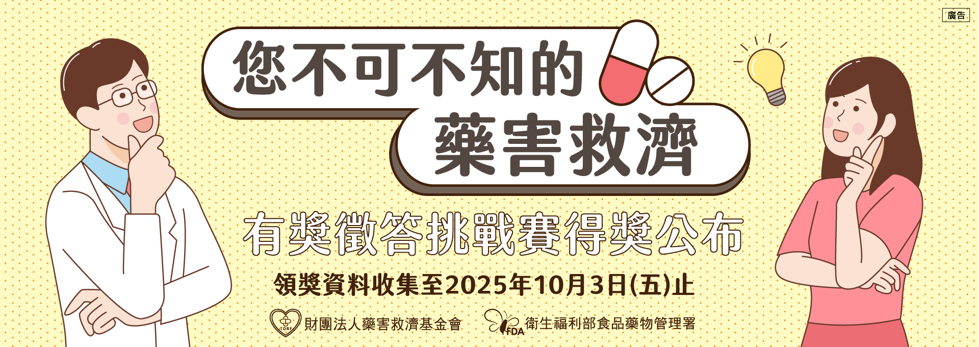 web-banner-winner