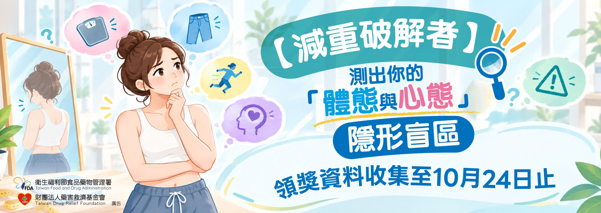 web_banner_2